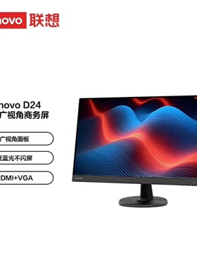 联想Lenovo全高清画质75Hz护眼家用商务电脑显示器D24-40/D27-40