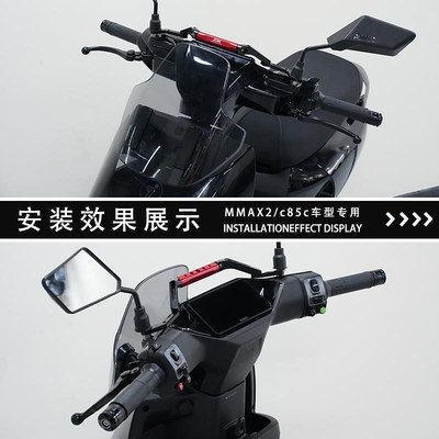 适用于九号机械师mmax2改装手机导航支架C85C多功能镜座拓展横杆