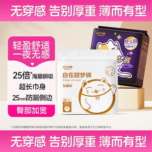 【官方正品】凸凸棉安心裤女经期用防漏大码夜用安睡裤姨妈卫生巾