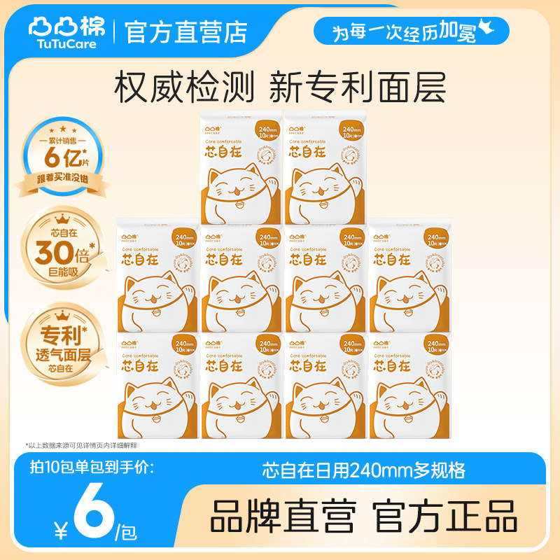 【日用尝鲜】凸凸经典款干爽透气图片