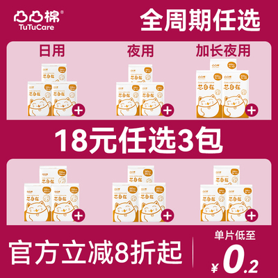 【日用尝鲜】凸凸经典款干爽透气