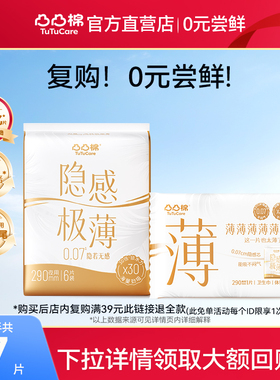 【复购0元享】凸凸棉隐感极薄卫生巾女夜用组合干爽凹凸棉姨妈巾