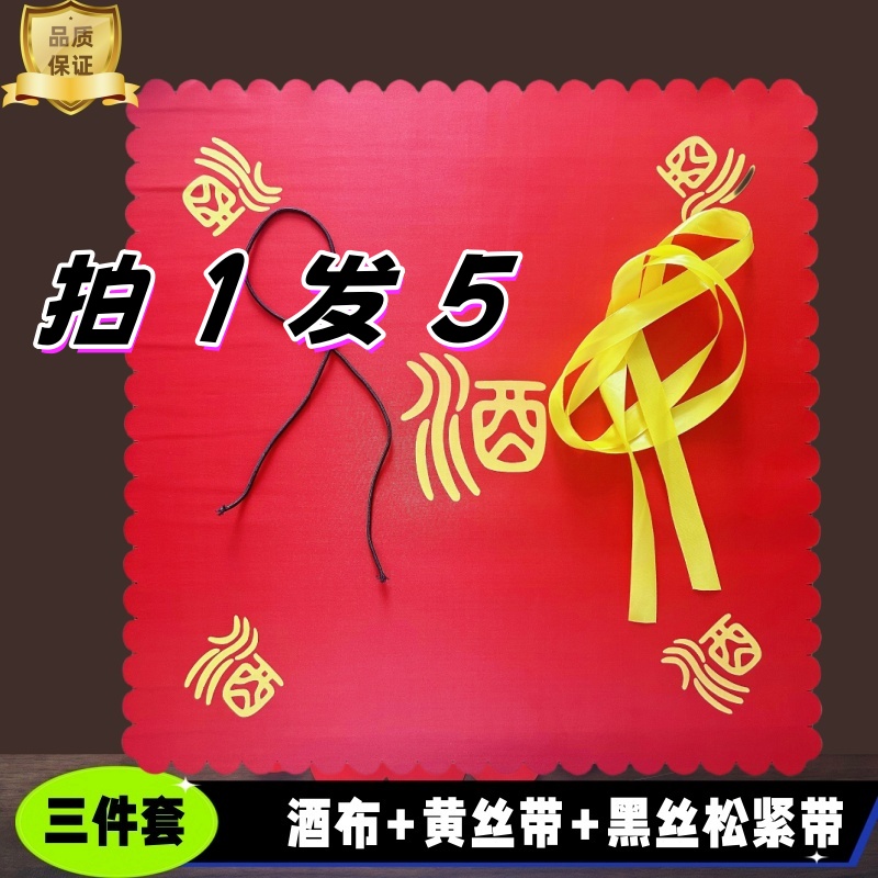 封口酒坛加厚红布酒布厂家直销