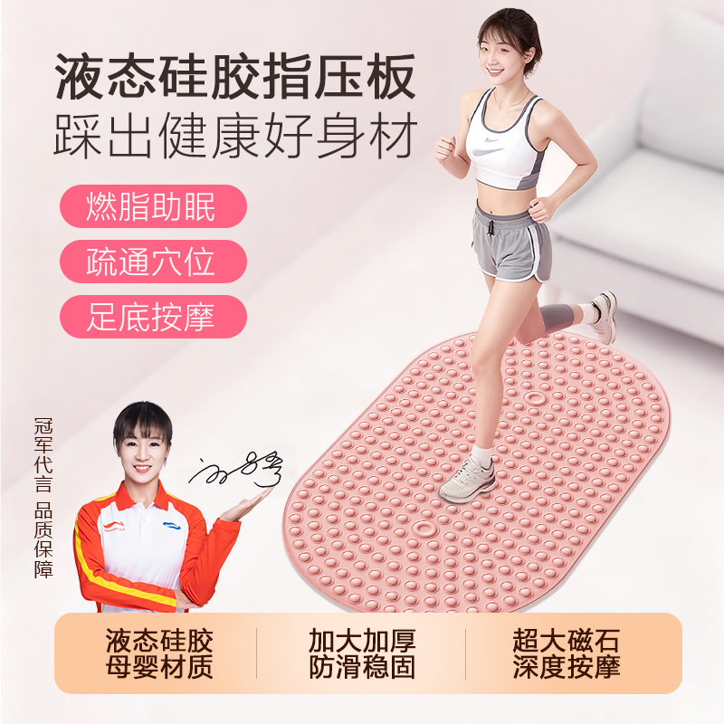 慢跑足底按摩垫疏通专用经络压