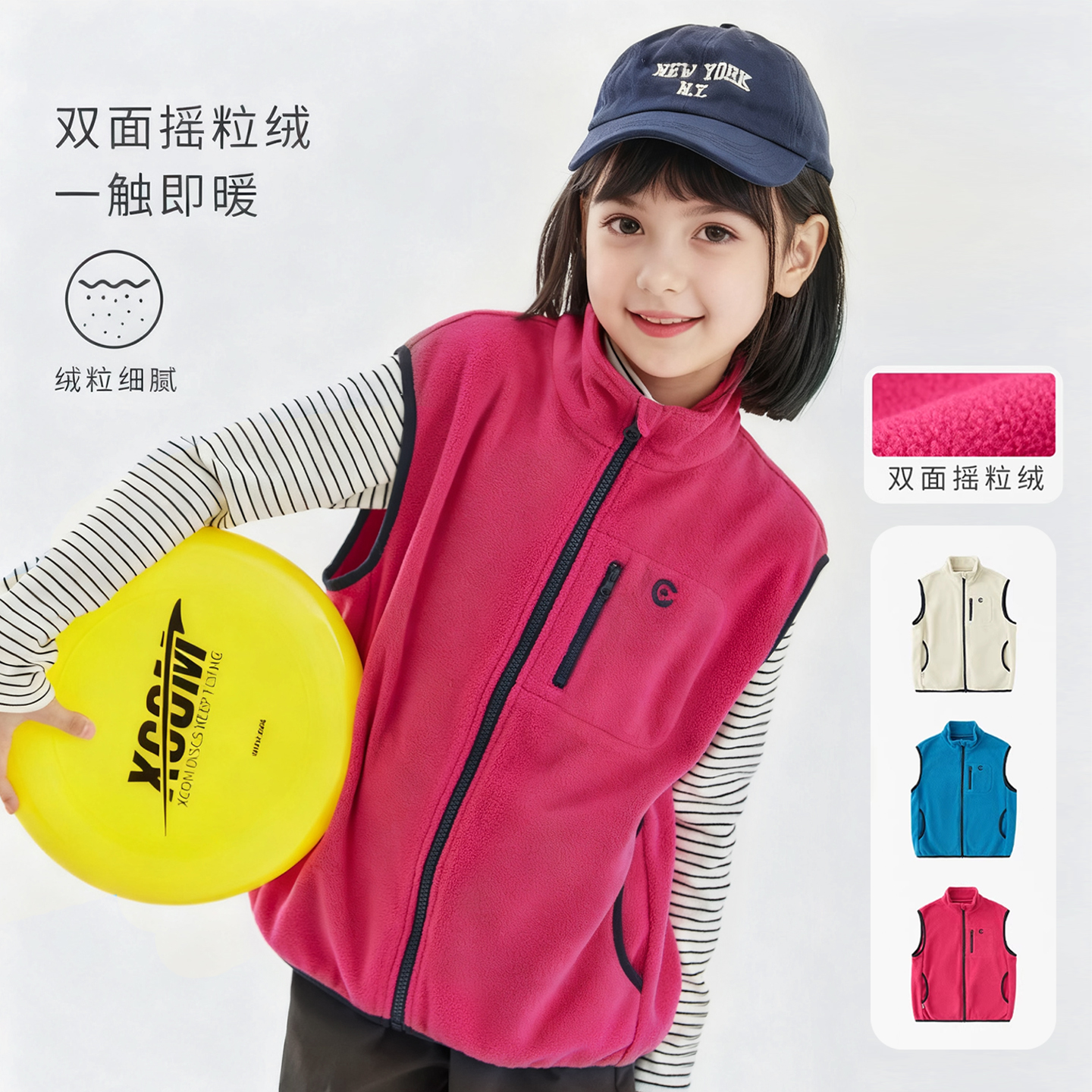 巧比童2025年秋冬双面摇粒绒马甲