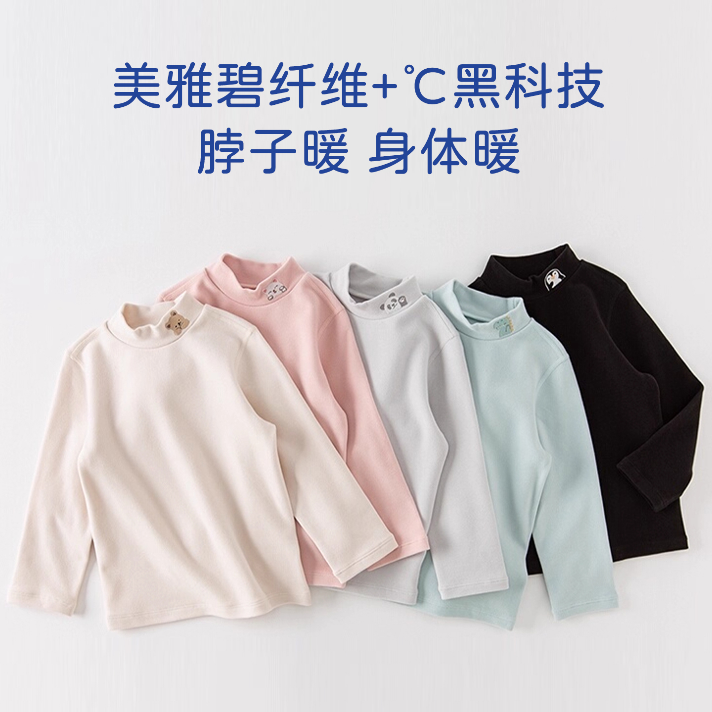 巧比童保暖T恤秋冬新款男童女童