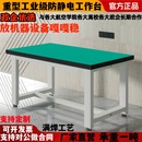 重型加厚防静电工作台带抽屉钳工车间机器流水线操作台学校实验桌