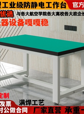 重型加厚防静电工作台带抽屉钳工车间机器流水线操作台学校实验桌