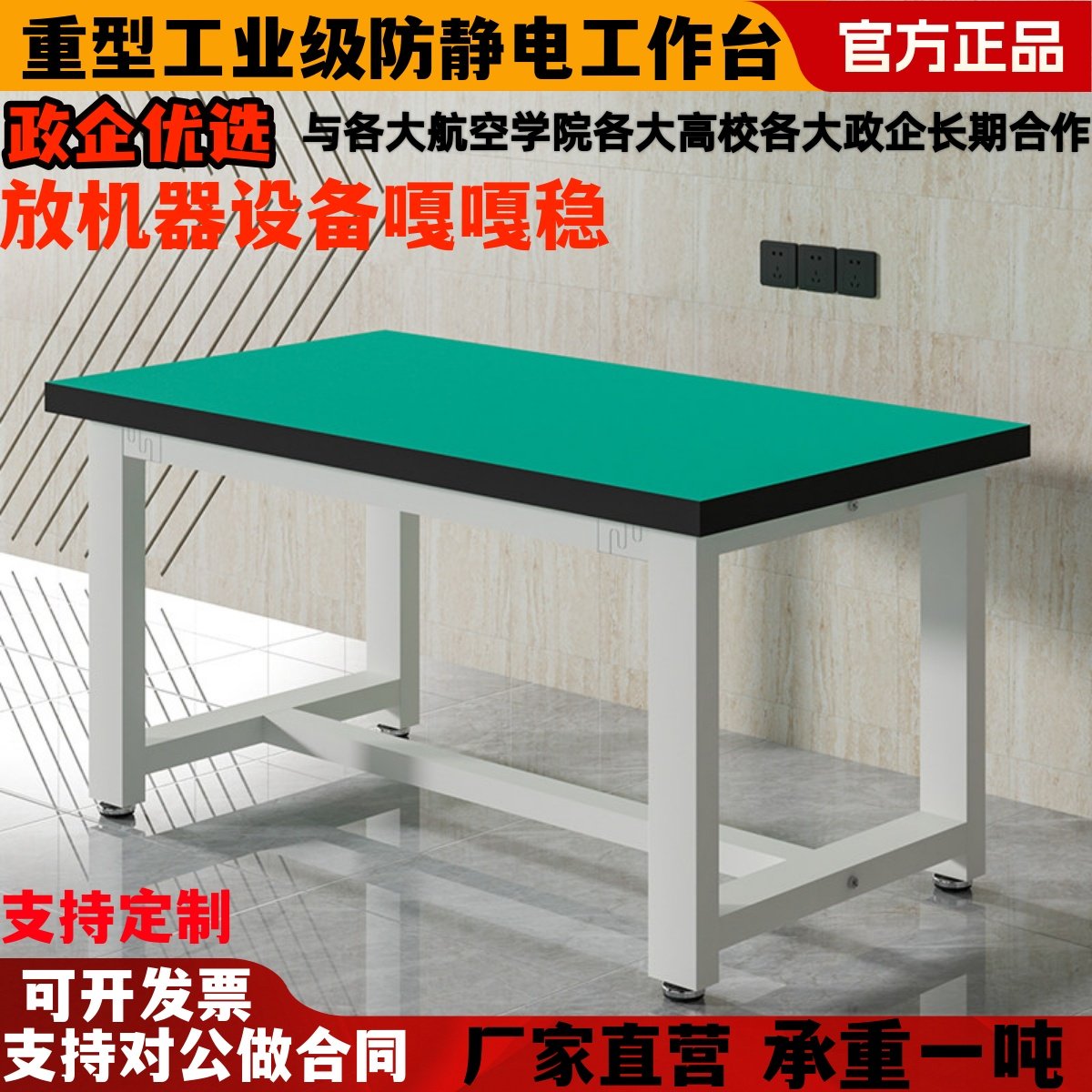 重型加厚防静电工作台带抽屉钳工车间机器流水线操作台学校实验桌