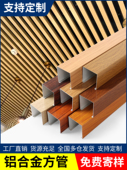 铝方木纹吊顶材料格栅吊顶自装 办公室简易u形长铝方管型材