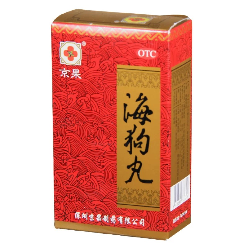 【京果】 海狗丸 0.2g*120丸/盒图片