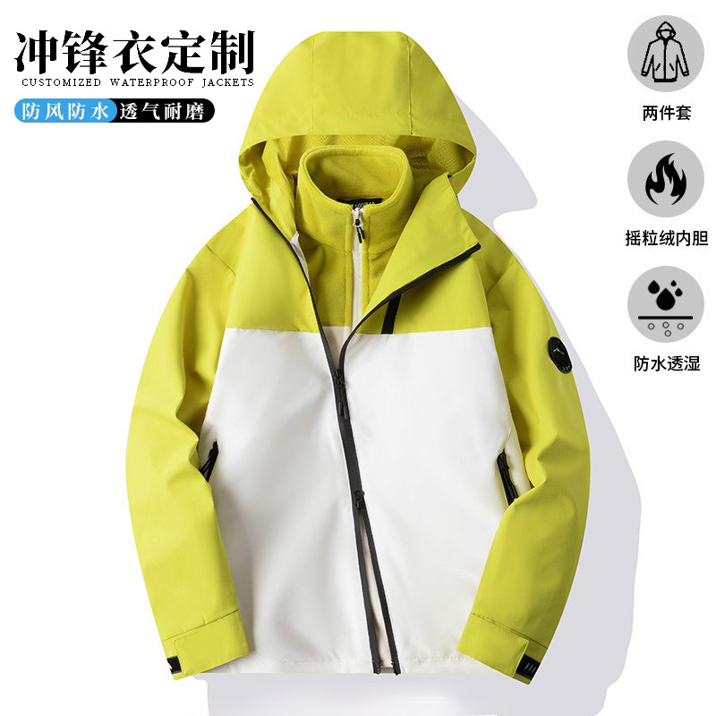 工作服团购定制LOGO户外冲锋衣三合一防水防风旅游登山男女士外套