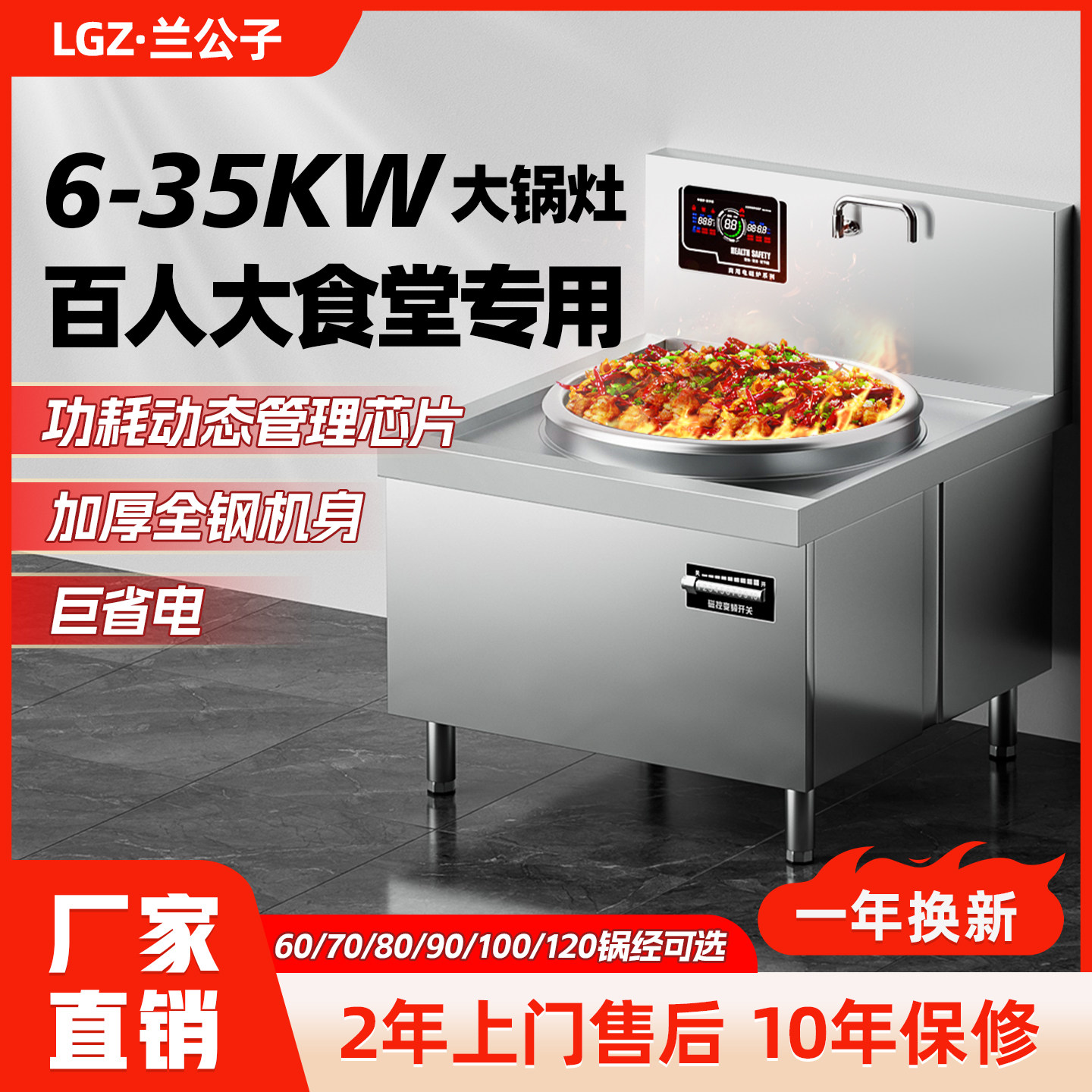 兰公子大锅灶15KW商用电磁炉厨房大炒炉20KW大功率凹面工业灶30KW
