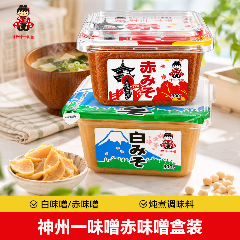 日本进口神州一味噌赤味噌白味噌盒装300g炖煮调味料日式火锅汤底