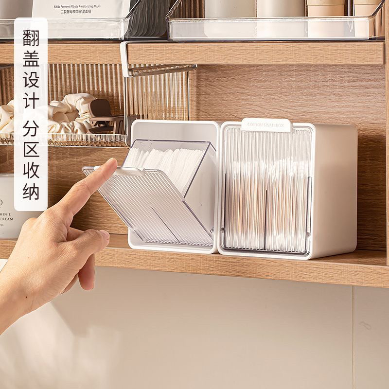 浴室镜柜收纳盒壁挂式棉签卸妆巾口红整理盒子卫生间化妆棉置物架