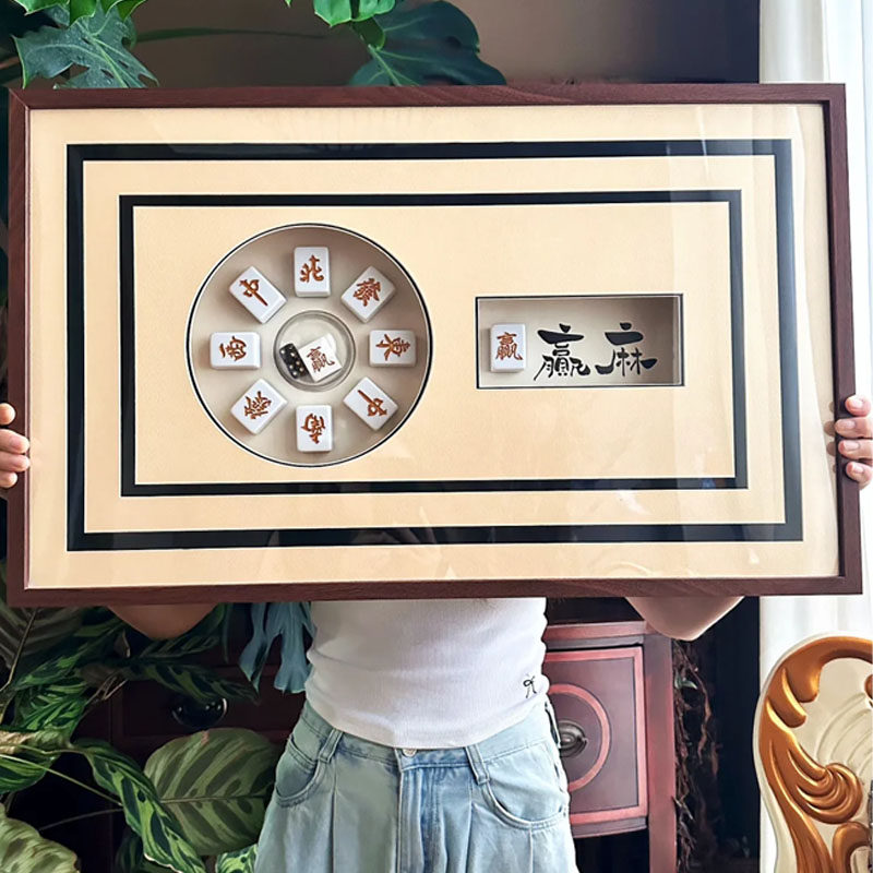 麻将装饰画麻将馆棋牌室墙壁画新中式玄关开业活动礼物画暴富挂画