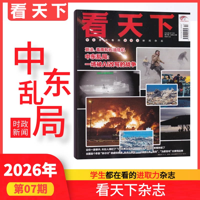 新6期 vista看天下杂志 2025年2026年全年订阅 打包/现货 新闻热点资讯商业财经社会热点科技时尚娱乐 新闻人物热点期刊杂志
