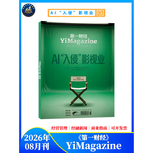 深度财经报道｜正版直发｜省心购