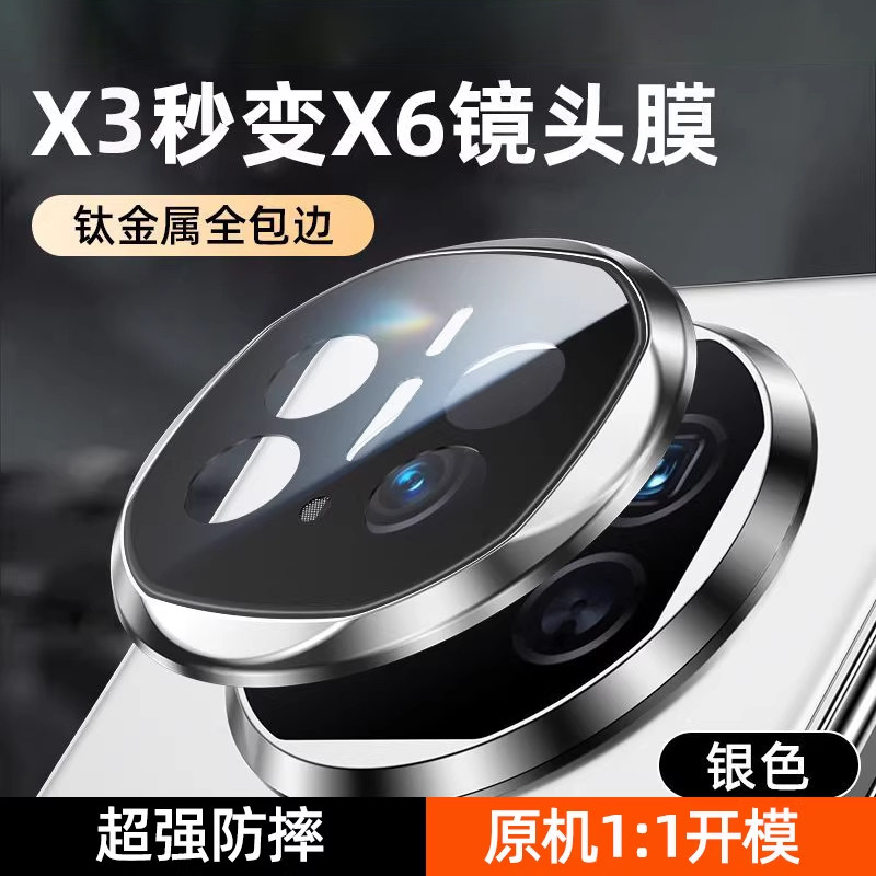 【x3变x6镜头膜】适用华为matex3镜头膜x3改x6后盖matex5镜头盖,3C数码配件,手机镜头保护贴,淘宝优惠券,粉丝福利购,淘宝优惠卷