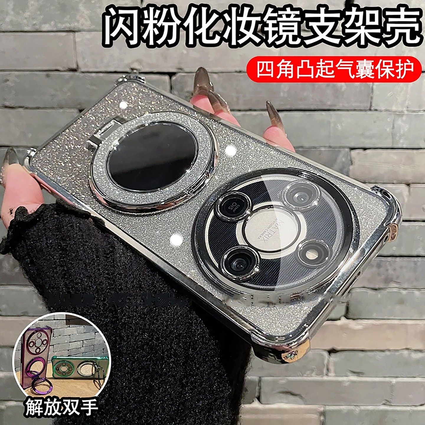 适用于荣耀x70手机壳荣耀x70i新款四角气囊防爆x60闪粉镜子支架x60pro自带镜头膜全包防摔保护壳高级小众