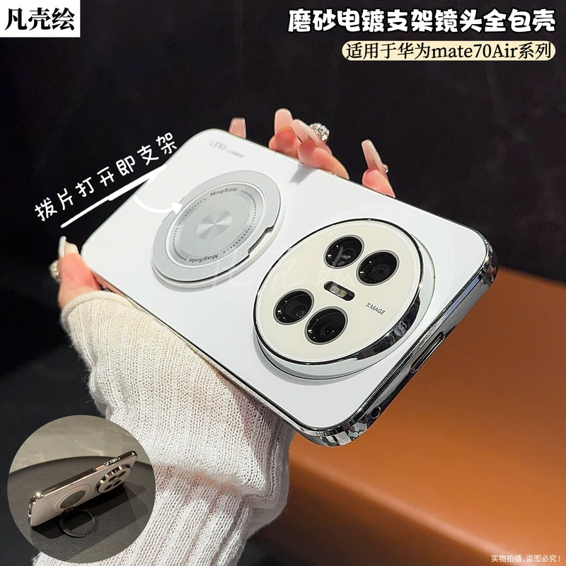 适用华为mate70Air手机壳新款镜头全包防摔支架保护套磨砂高级感mate70新品超薄高级感华为系列男士女款外壳