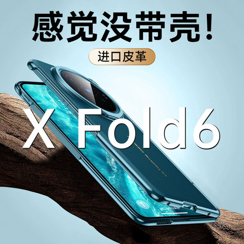 适用vivoxfold6手机壳膜一体