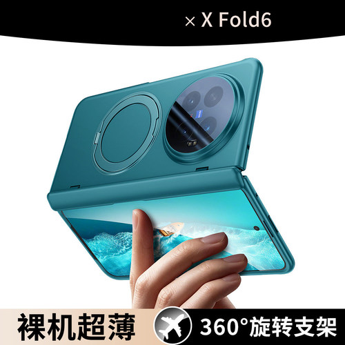 【壳膜一体】适用vivoxfold6外壳