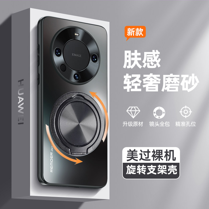 适用华为mate60pro手机壳新款mate70磁吸带支架保护套男磨砂全包防摔mete50/40高级感女30旋转支点60pro+外壳