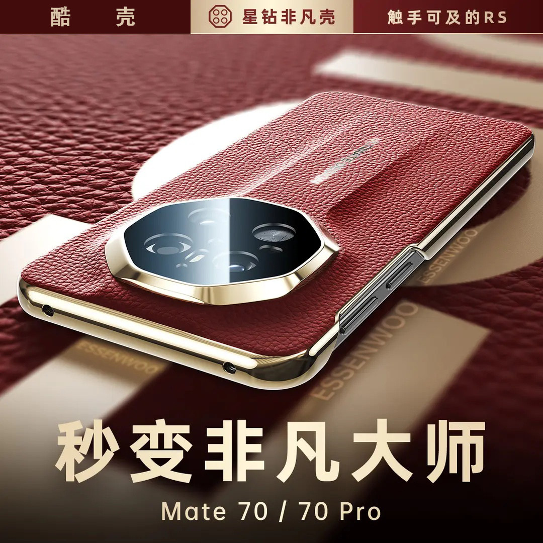 适用华为mate80promax/70pro秒变非凡大师RS真皮手机壳素皮2025新款男士女生mate80系列新品镜头全包保护套