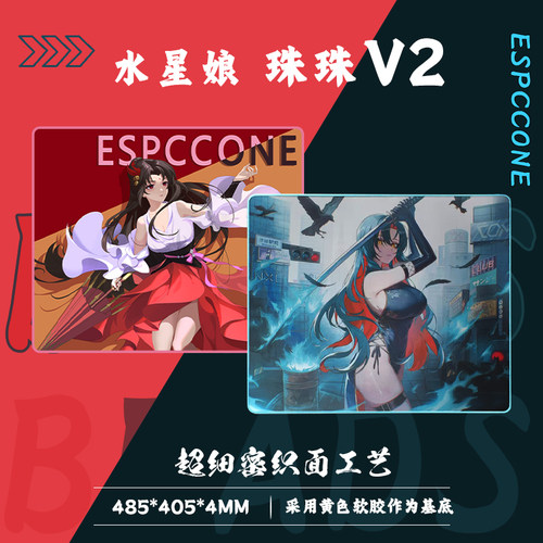 控制细绒面电竞水星娘