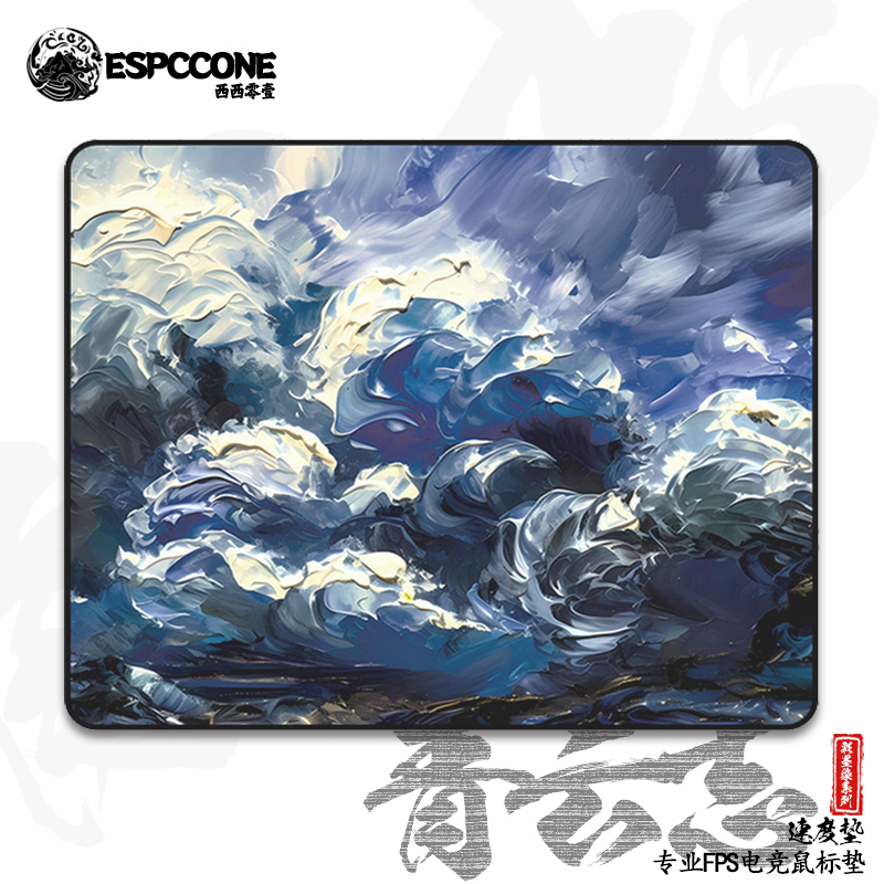 游戏鼠标垫4mm细乱纹控制型