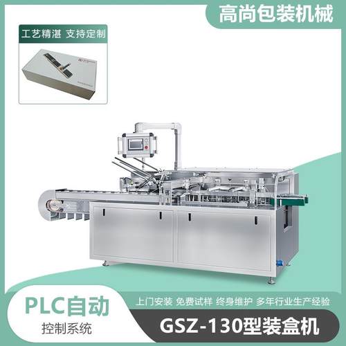 直销全自动门锁装盒机多功能五金装盒机指纹门锁装盒机