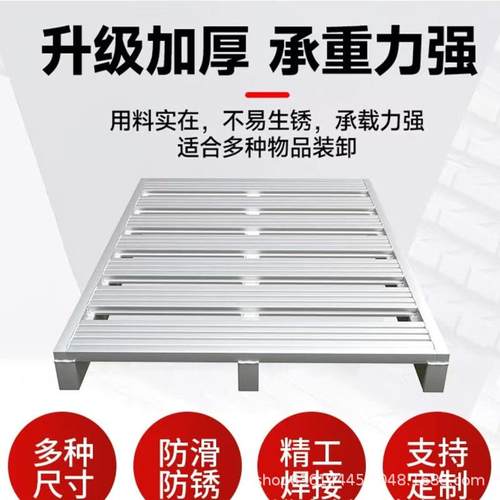 川字镀锌叉车铁托盘物流仓库周转钢制金属地台卡板防潮垫板