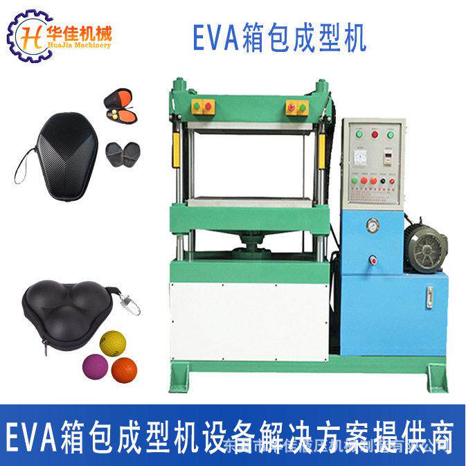 EVA箱包毛毡液压压模机小型四柱EVA毛毡压模成型机工厂