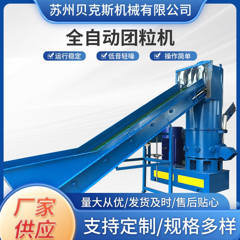 全自动颗粒机PE团粒机废旧薄膜挤压造粒机机带皮带输送薄膜切粒机