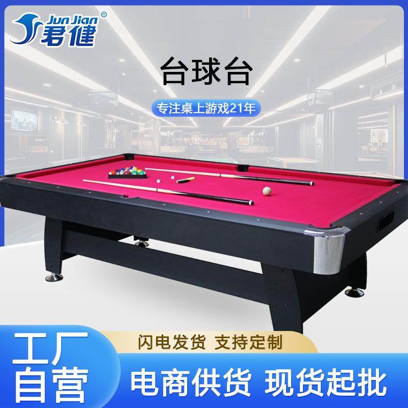 9尺台球桌中8台球高品质九尺台球桌室内自动回球桌球台美式撞球台
