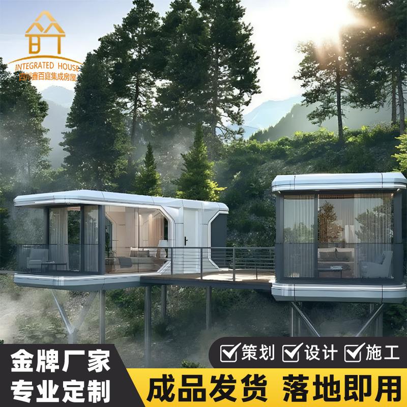 太空舱民宿房太空舱移动酒店太空舱露营区源头厂家太空舱移动房屋