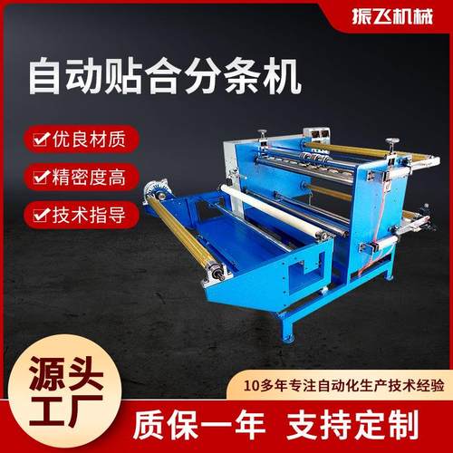 广东东莞供应离型纸不干胶复合机胶粘胶水机海绵珍珠棉复合设备