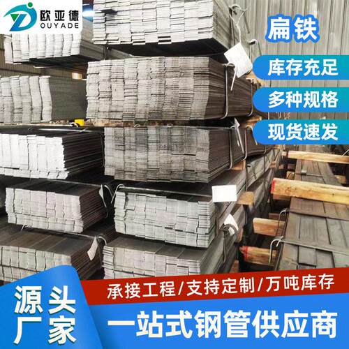 Q235B冷拔扁钢实心冷拉方钢轨道交通电器光亮冷拔切割钢条扁铁