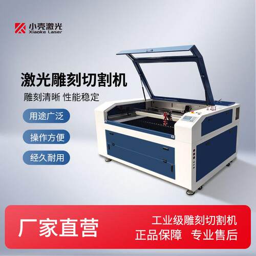 1390型激光雕刻机精度CO2激光切割机工业级金属非金属雕刻设备