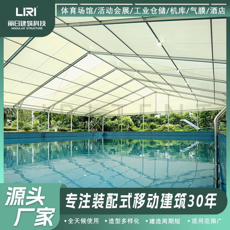东莞装配式大型室外游泳池篷房防雨临时搭建或固定性建筑篷房