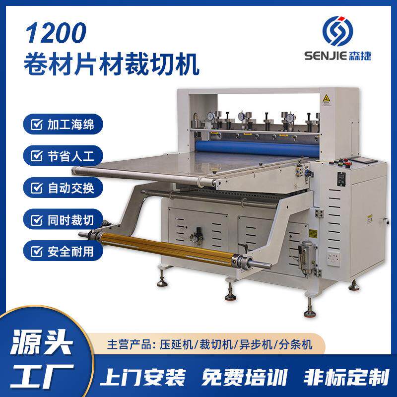 SJCQ-1000/1200大型平板裁切机丝杆款PLC触摸屏