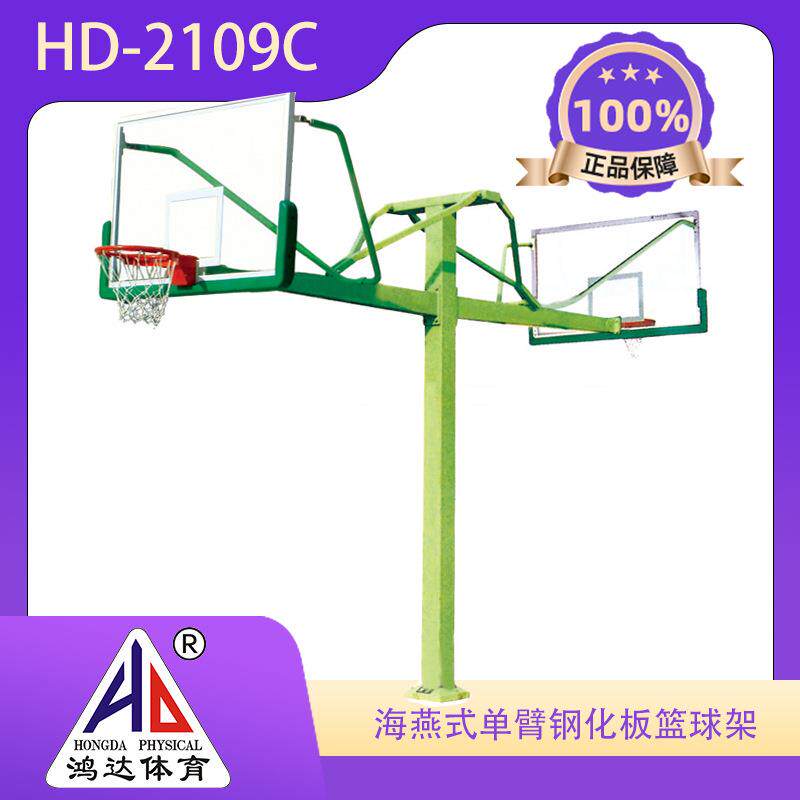 厂家直销牌海燕式单臂钢化板篮球架固定式室外