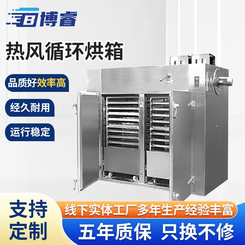 热风循环烘箱厂家不锈钢电热恒温真空烘箱CT-C食品颗粒烘干箱