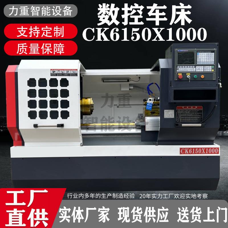供应CK6150X10006150卧式数控车床重型一体式C6150数控车床