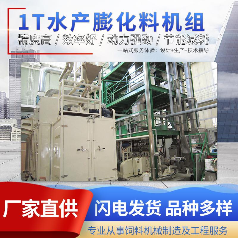 厂家直销1T宠物膨化料机饲料膨化颗粒制作机狗粮猫粮膨化机