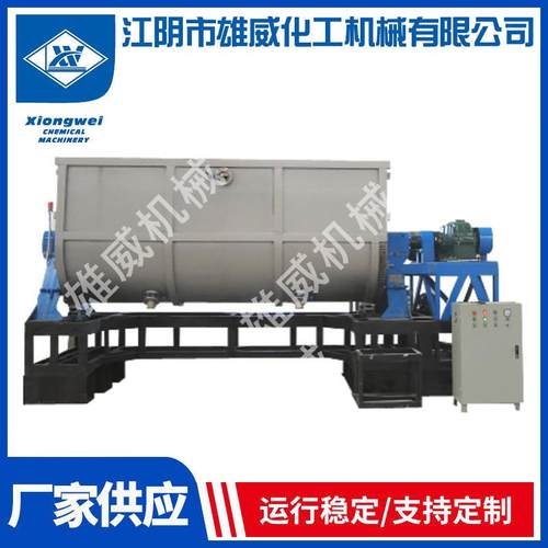 厂家供应ZH真石漆卧式螺带混合机不锈钢卧式搅拌机