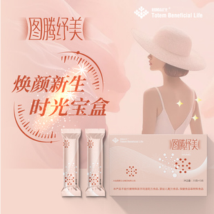 图腾纾美体重管理皮肤养护益生菌朱红硫磺菌三盒装