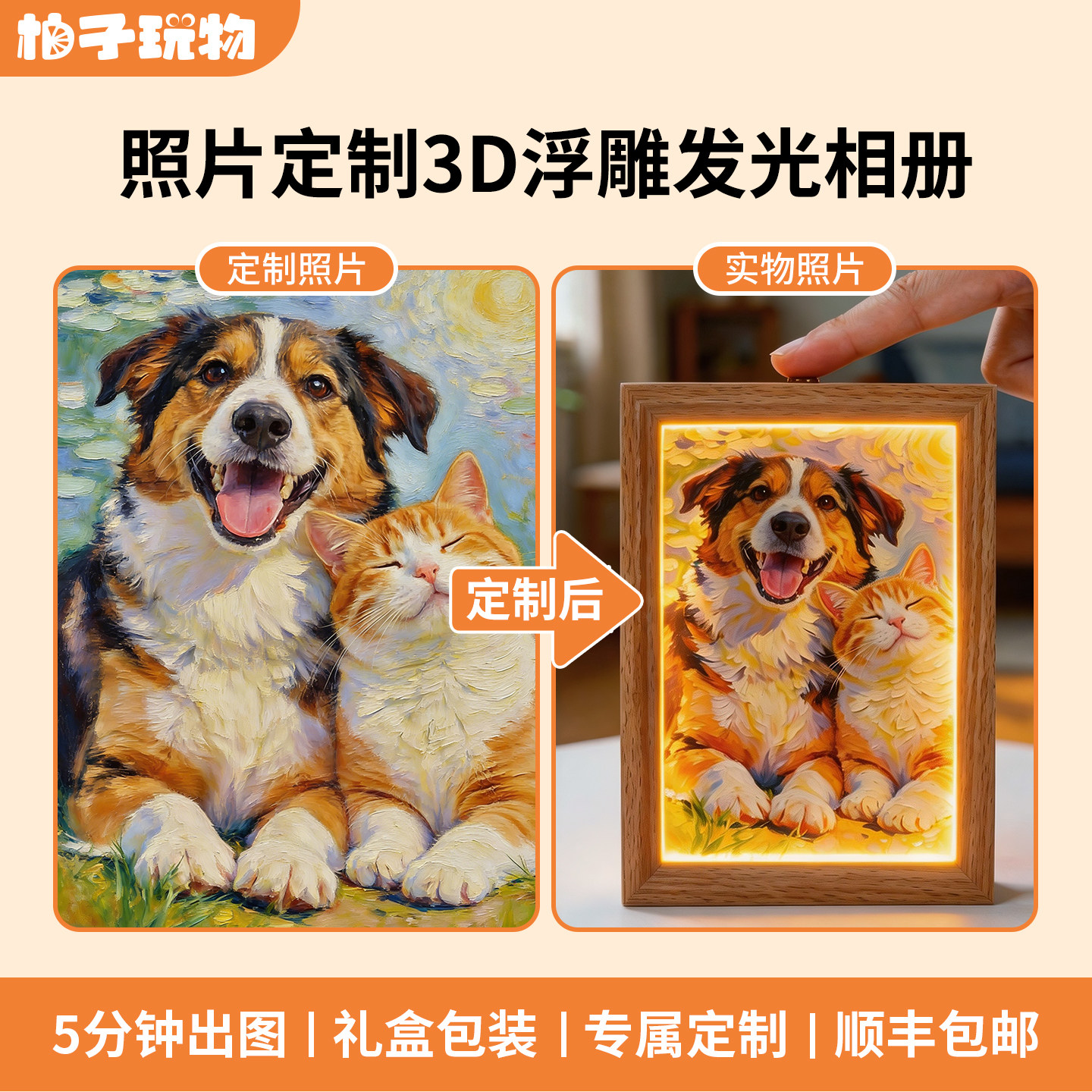 柚子玩物丨照片打印加相框3D定制浮雕生日礼物纪念日送男生女生礼