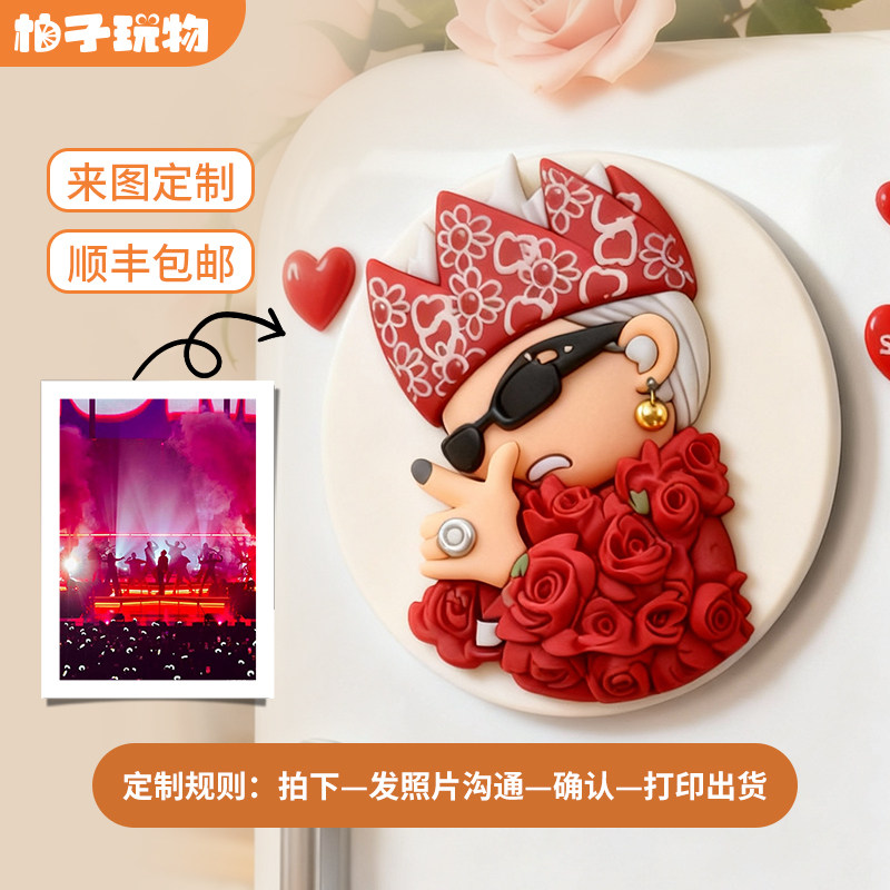 柚子玩物丨冰箱贴磁吸定制照片定做DIY配件2026新款马年送人礼物